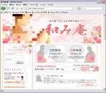 和み庵