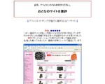 アダルトサイトじゃあるまいし