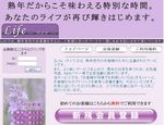 ライフ。ここの登録フォームから送信すると…