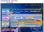 申し込みは締め切り…って、そもそも詐欺ですから。