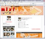 くれぐれも“ミクシィ”ではありません width=