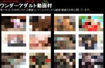 「18歳未満利用禁止!」