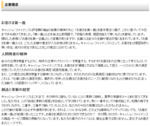 “キャッシュ・ファイナンス”会社概要ページの企業理念より