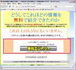 「女性会員の運営資金でサークルが成り立っている」とあります。一番下に小さく“ご登録前にこちら”も
