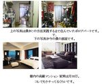 ありえないビフォーアフター