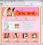“ちょ→セフレサーチでぇっちな出会いぉ探そぅ”…だって