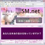 トップページ。卑猥な部分を伏せました