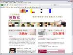 乳出しがあったので伏せさせていただきました