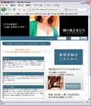 トップページ。広告なんて見たことあります?