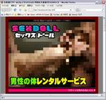 フ*ラで釣るなフ*ラで!