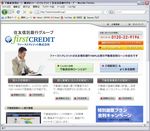本家ファーストクレジットのトップページ