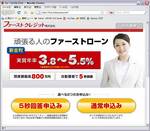 こちらが誘導先のトップページ
