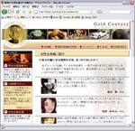 会員紹介ページ