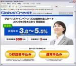 トップページ