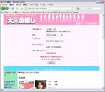 4日付で収集したトップページの参考画像。中身は基本的に変わっていませんが、googleマップの部分はただの画像です