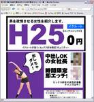 H25トップページ