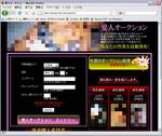 女社長がこんなサイトに登録すると思います?