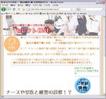 誘導先のトップページ