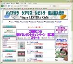 誘導先トップページ。さすがにタミフルはないようです