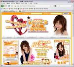 自称開設1周年“恋の扉・完全無料版”トップページ。2009年8月13日改定