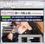 スパムが謳う“完全無料”に騙されないようにしましょう