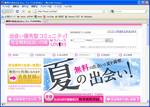 “ラバーズ”トップページ再掲。8月末時点のものです