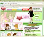 恋愛ハローワーク