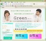 あっ、ども。おひさしぶりです…って、これもGreeeen!