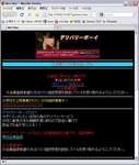 こんなネーミングを思いつくのは、スパマーぐらいでしょう