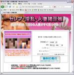18歳未満は立ち入らないで下さい