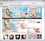 ご近所待ち合わせMAIL