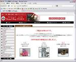 トップページ。「tiarajpjp@gmail.comがなぜか禁用されましたので〜」…そりゃ止められるわな