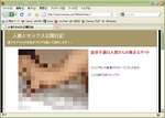誘導先で乳出しするようなサイトは、いい加減なところが多いです