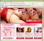 トップページ。Tバックで釣ろうとする…
