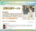 トップページの図。女性のプロフィールは右から左へスクロールします