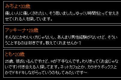 “とも・20歳「25歳、彼氏いるんですけど、Hが下手なんです〜」”