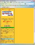 誘導先トップページ画像1
