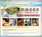 正真正銘の既婚者専用