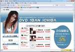 DVD一番市場