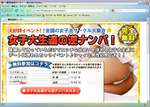 女子大生達の逆ナンパ