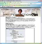 パクリサイトにセレブなんていません
