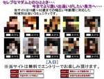 セレブなマダムとのひととき…今までより濃い出逢いがしたい貴方へ…当サイトは19歳〜62歳までの幅広い年齢層に対応した地域別出会いコミュニティです。※当サイトは無料でエントリーでお楽しみいただけます。(文面より)