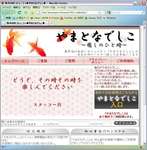 サイトデザインはマイナーチェンジにとどまっています
