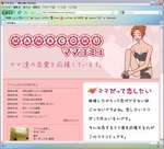 こっちが本家(?)のママコミュ