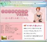 “お知らせ”欄に若干の相違が見受けられます