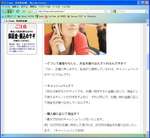 さらに下方には“悪質業者にご注意”という記述もあり。どの口が言うか、という気もします