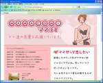 ママコミュの名残りが残ってます