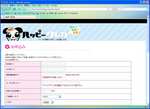 鍵のない登録フォームだけのサイト