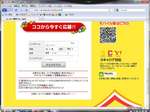 利用規約が見えませんが、フォームを別のウインドウやタグで表示させれば見えます