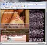 セフレ通信トップ